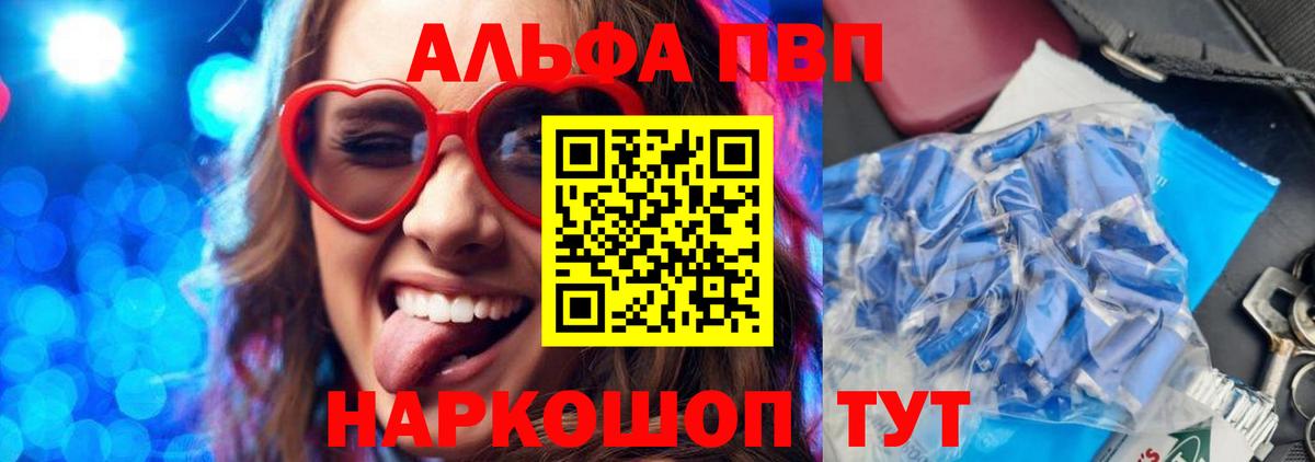 A PVP крисы CK  Вход с VPN  А ПВП мука  Тобольск 