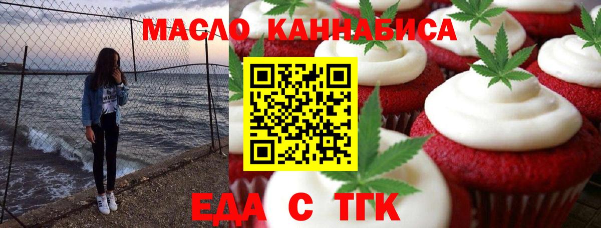 Cannafood конопля  Вход с VPN  Тобольск 