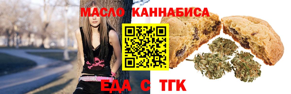 Canna-Cookies марихуана Тобольск