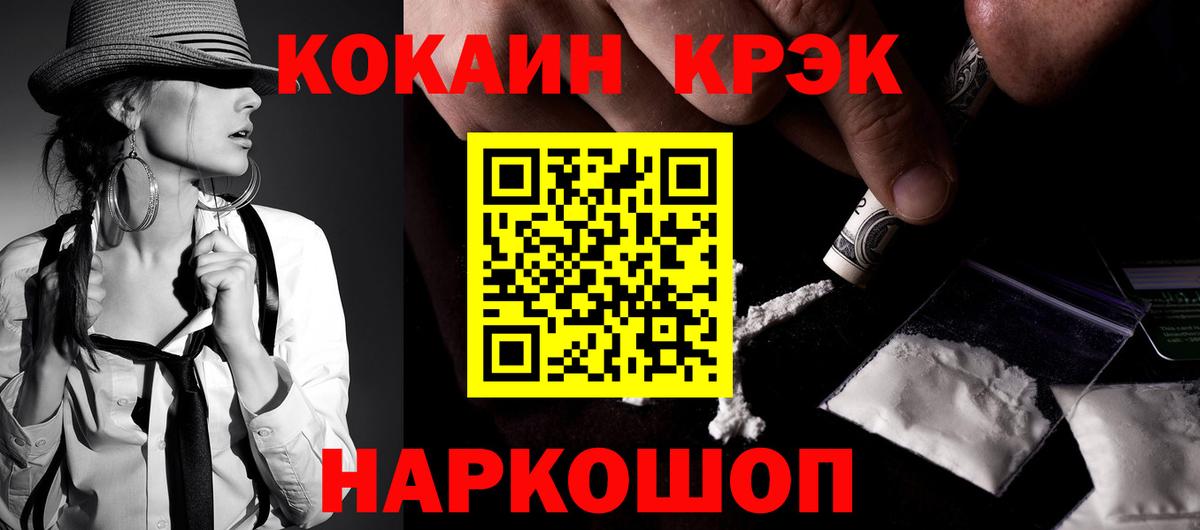 КОКАИН Колумбийский Тобольск