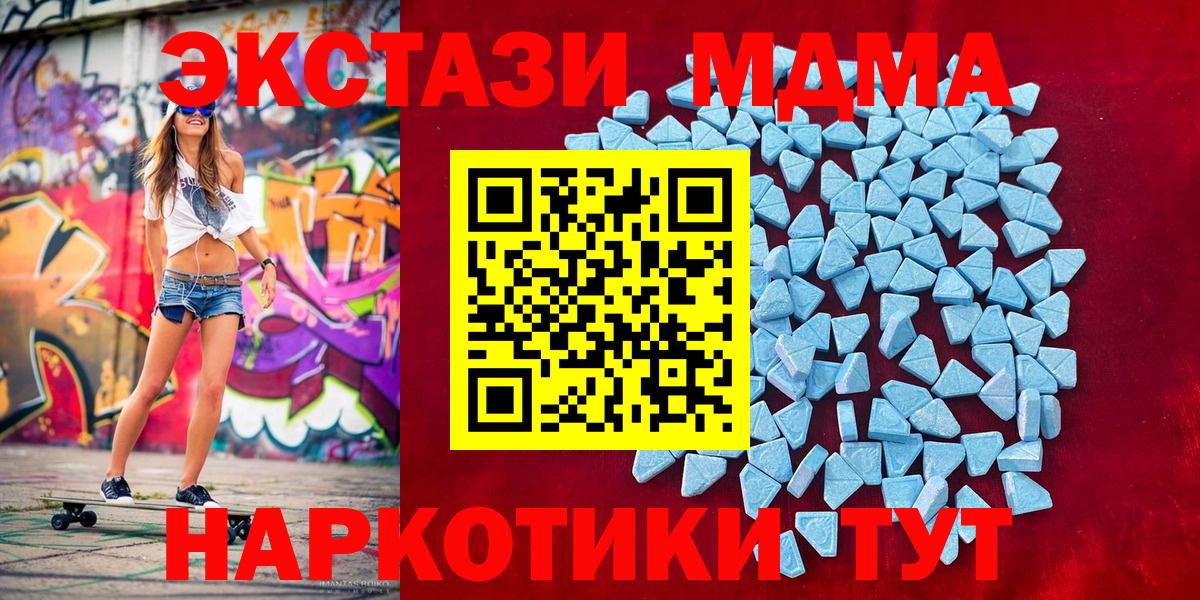 Тобольск  Экстази 99%  Ecstasy  Вход с VPN 