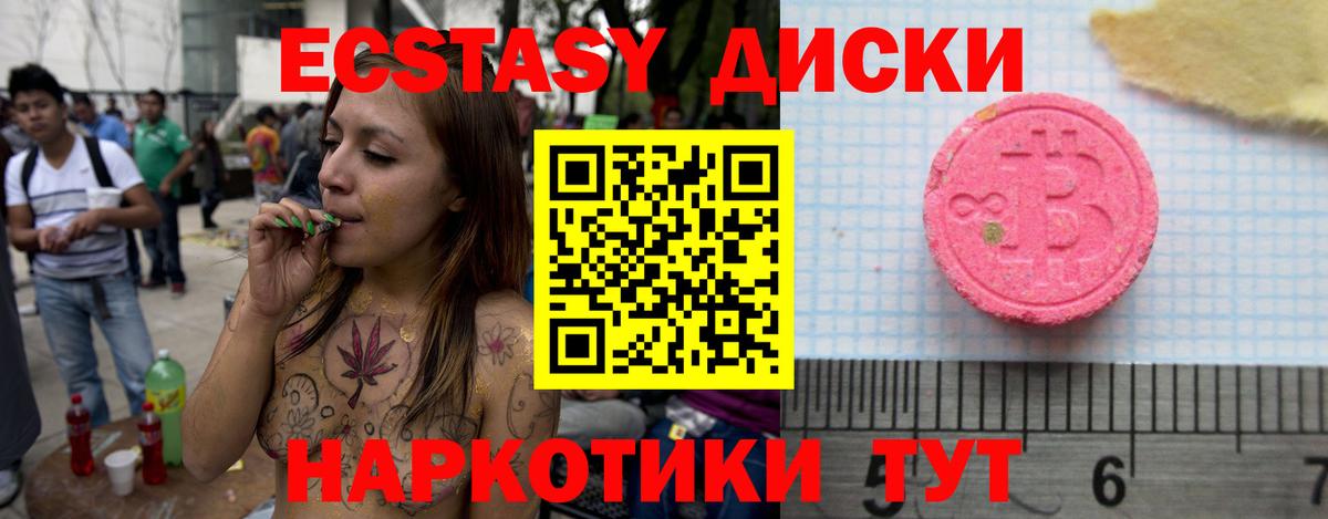 Экстази mix Тобольск