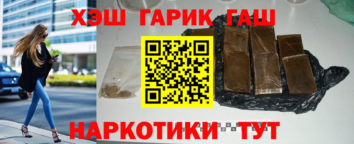 ГАШ Изолятор  Гашиш 40% ТГК  Гашиш  Тобольск  Вход с VPN 