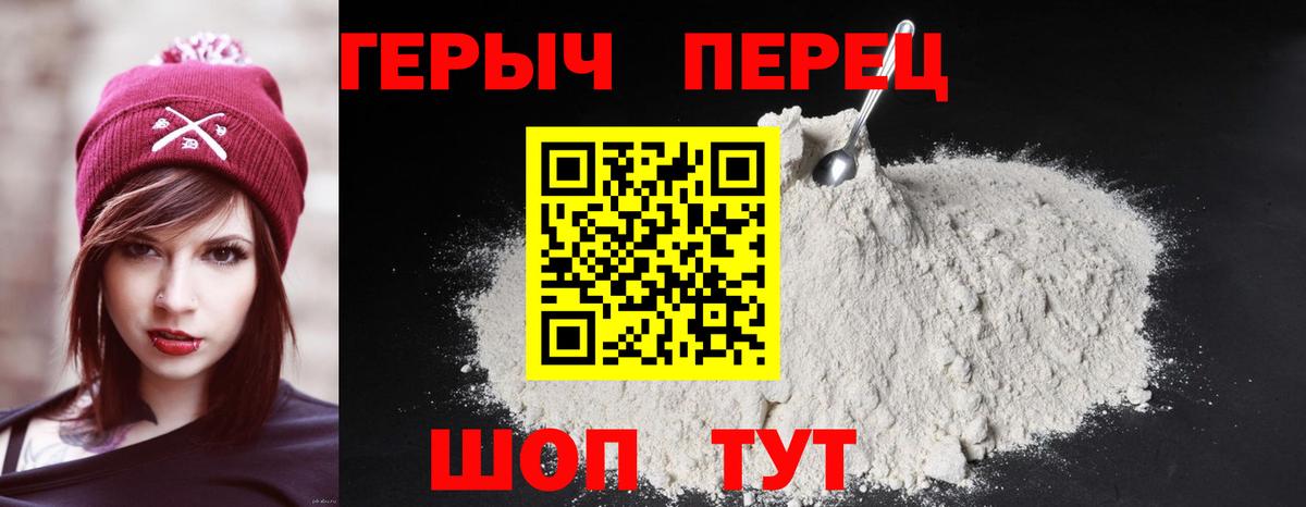 Героин Афган Тобольск