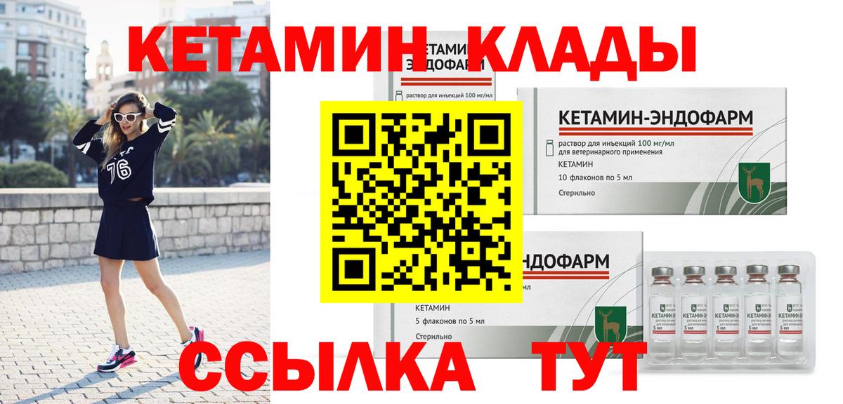 Тобольск  Кетамин ketamine  Вход с VPN 