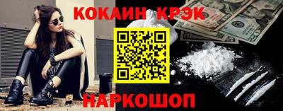 спайс Ливны