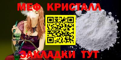 кристаллы Краснознаменск