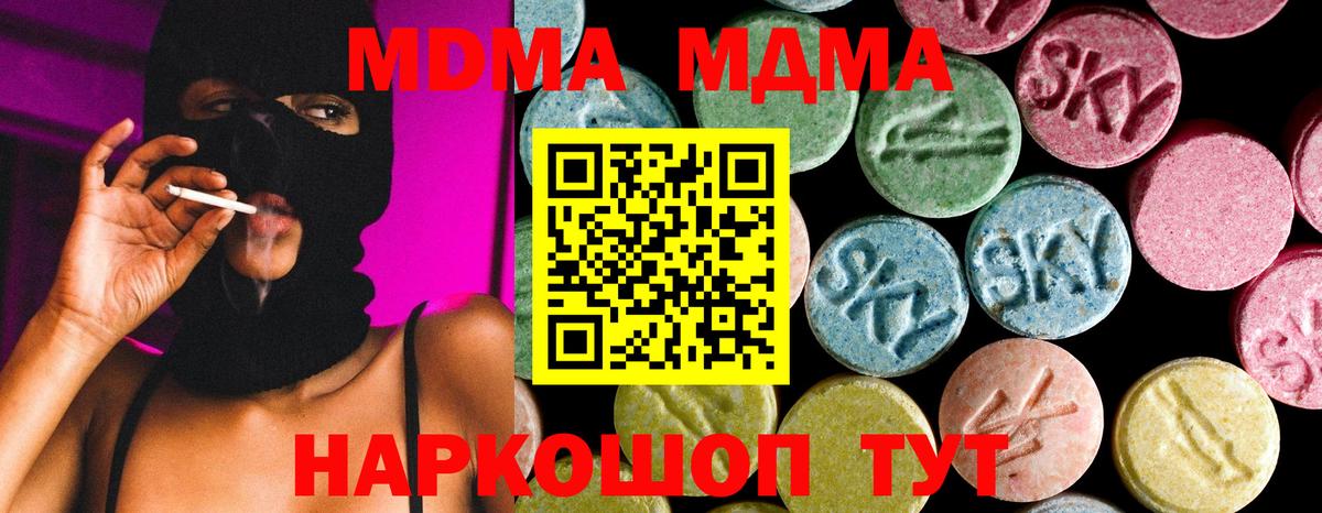 MDMA Molly Тобольск