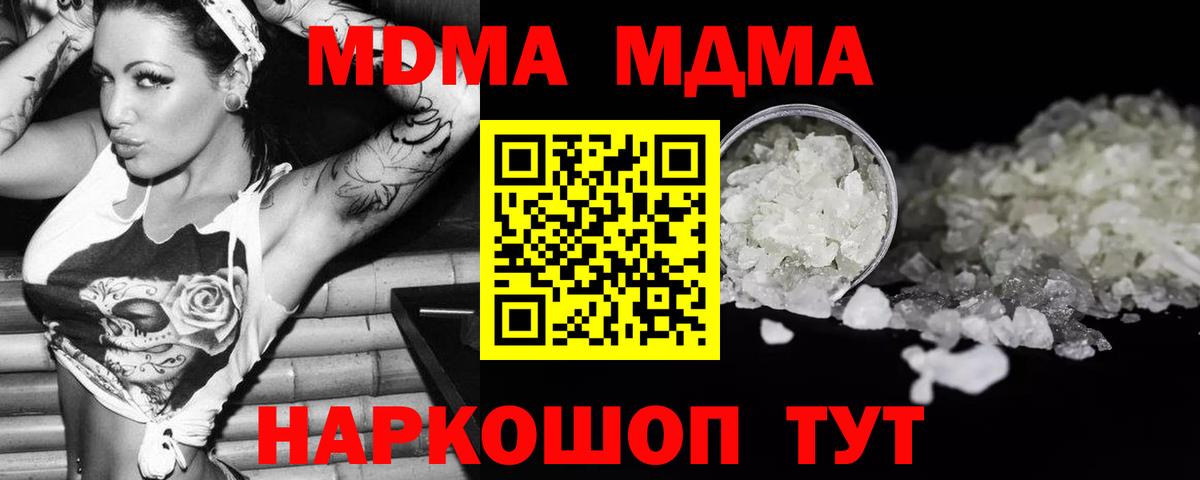 Тобольск  MDMA молли  Вход с VPN 