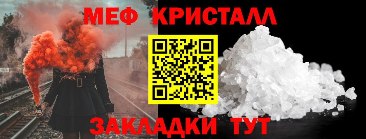 Меф Тобольск