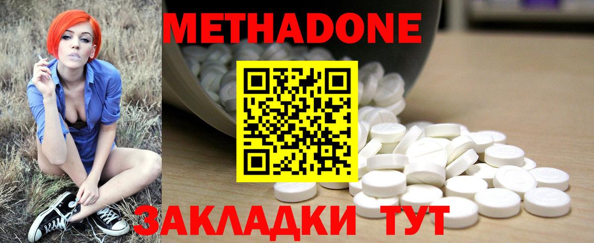 mega   Вход с VPN  МЕТАДОН кристалл  Тобольск  МЕТАДОН кристалл 