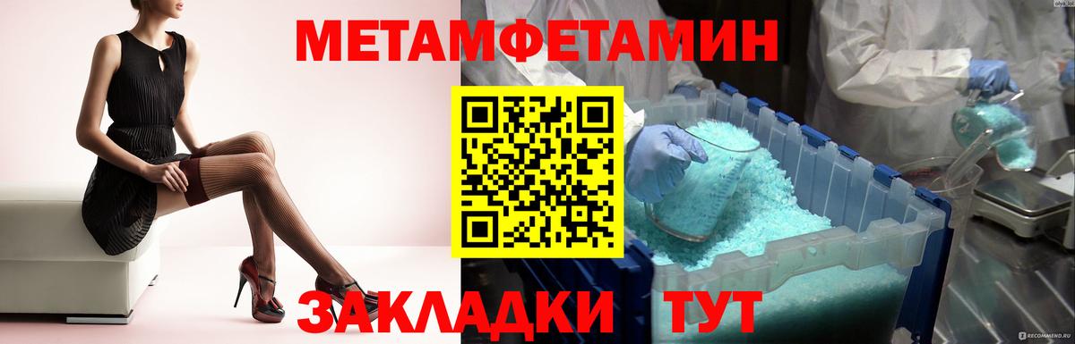 Первитин кристалл Тобольск