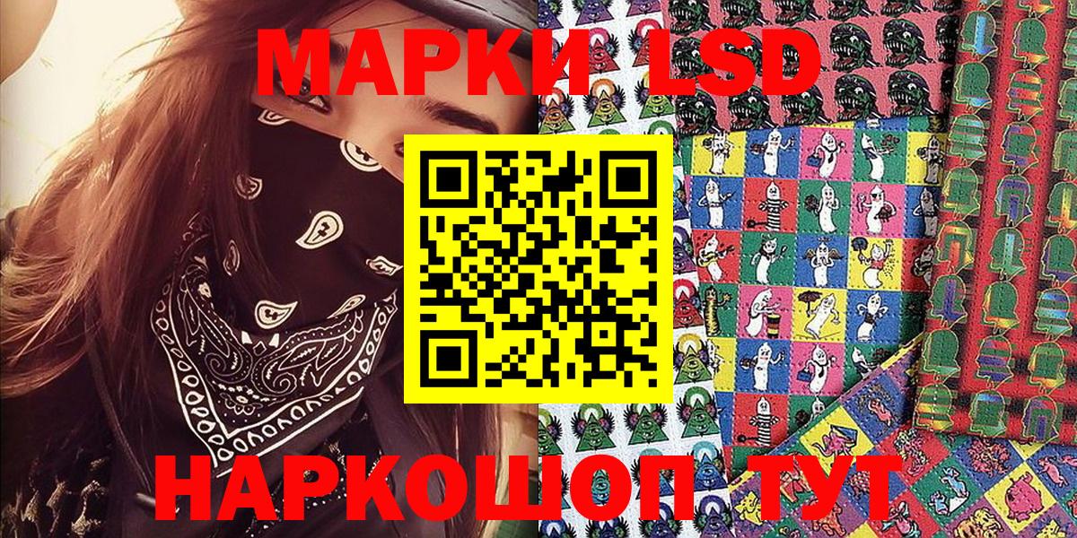 Наркотические марки 1,8мг Тобольск