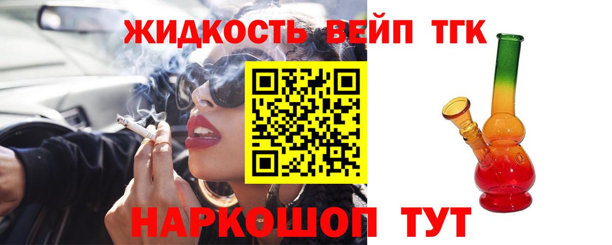 Дистиллят ТГК гашишное масло Тобольск