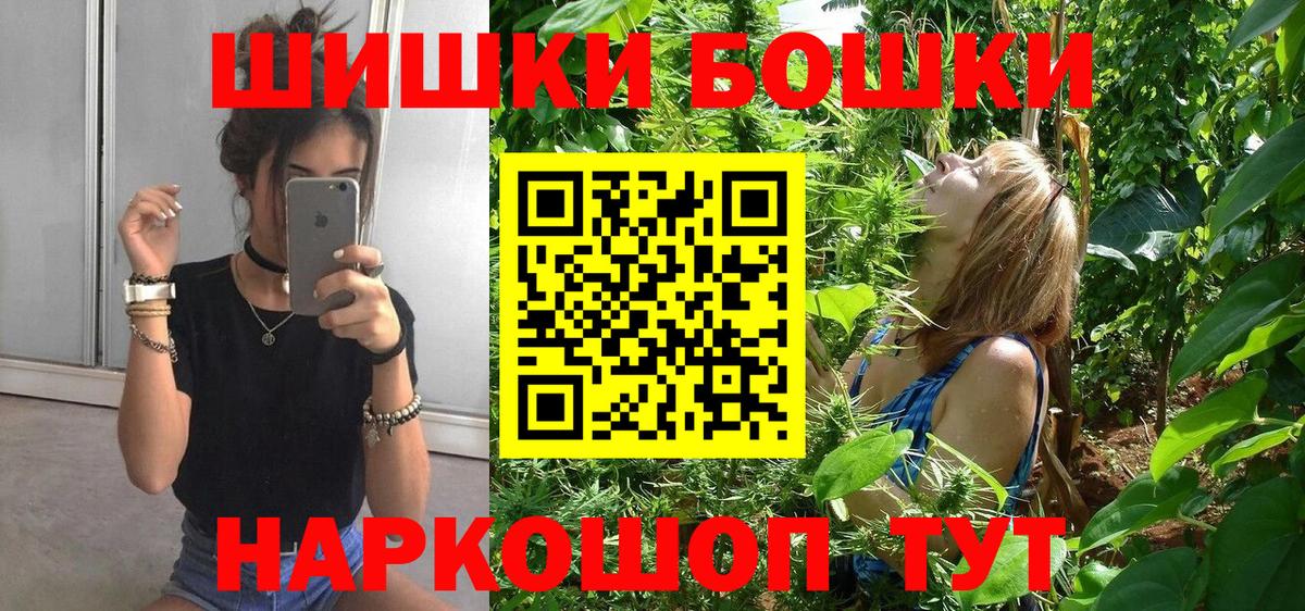 Бошки Шишки OG Kush  Канабис White Widow  МАРИХУАНА THC 21%  Вход с VPN  Тобольск 